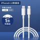 昊微蘋(píng)果PD快充數據線(xiàn)iPhone充電線(xiàn)適用12ProMAX手機11套裝Xmax快速8plus平板 蘋(píng)果PD快充【1.5米】