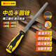 波斯（BOSI）中齒半圓銼修整銼鋼銼金屬銼刀打磨工具 BS506142（6寸）