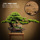 臻凡仿真綠植盆景植物盆栽家居客廳玄關(guān)辦公室桌面裝飾假樹(shù)迎客松擺件 【大號】江山如畫(huà)-美人松