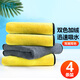 北思科洗車(chē)毛巾吸水抹布雙層擦車(chē)用毛布帶掛孔無(wú)痕速干【4條組合裝】