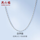 周六福（ZLF）  PT950鉑金項(xiàng)鏈女款時(shí)尚百搭日字鏈可調(diào)節(jié)素鏈 1.93g 40cm +尾鏈5cm