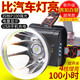 強(qiáng)盛頭燈強(qiáng)光充電超亮頭戴式手電筒戶外遠(yuǎn)射led大功率釣魚疝氣礦燈超長(zhǎng)續(xù)航露營(yíng)家用巡邏照明探照燈 8059四核P100【白光】三鋰電 通宵續(xù)航 電顯
