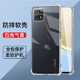 驅(qū)馳適用 OPPO A72手機(jī)殼四角防摔全包邊氣囊保護(hù)套透明軟殼手機(jī)套防摔殼男女款簡(jiǎn)約 OPPO A72手機(jī)殼【四角防摔】