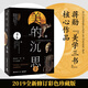 【贈(zèng)藏書票】美的沉思2019新版蔣勛上古到明清的藝術(shù)之美寫給大家的西方美術(shù)史孤獨(dú)六講中國(guó)文學(xué)散文隨筆