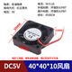 XMSJDC5V風(fēng)扇4 5 6 8 9 12CM微型機(jī)箱電腦電源散熱風(fēng)扇12/24V 4010風(fēng)扇 5V
