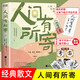 人間有所寄 王蒙、阿來、劉亮程等46位當(dāng)代名家散文作品集 多篇作品選入學(xué)生語文課本、中高考試卷、課外閱讀篇目 圖書