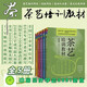 【全5冊】茶藝培訓(xùn)教材12345 中國茶藝學(xué)會(huì)發(fā)售 周智修 江用文 初級至共五級 茶藝茶文化基礎(chǔ)知識大全 茶藝師培訓(xùn)教材 茶藝培訓(xùn)教材五冊