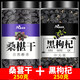 敏昂 桑葚干新疆黑桑椹干桑椹子桑果 泡水泡酒藥材養生茶 桑葚干250g+黑枸杞250g【2罐共500g]