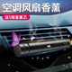 牧安寧汽車香水車載香水空調(diào)出風(fēng)口香薰棒掛件車內(nèi)香氣持久淡香除異味 【典雅黑】配送5種香薰芯
