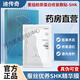 迪傳奇迪傳奇重組膠原蛋白膜醫(yī)美術(shù)后水光針敏感肌修護(hù)面膜補(bǔ)水保濕痘痘 膠原蛋白面膜一盒五片