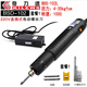 奇力速電批bsd-101電動(dòng)螺絲刀臺灣比速迪bsd-102電動(dòng)起子可調扭力直插式 奇力速（BSD-102）6.35mm頭套餐1