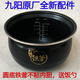 適配九陽(yáng)電壓力鍋Y-50C80 50C81 50C82 50C88 50C89內膽內鍋原廠(chǎng) 圓底土灶鐵釜不粘內膽(煮飯)