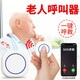坤匠智能老人呼叫器無(wú)線家用一拖二 手機(jī)SOS求助遠(yuǎn)距離一鍵報(bào)警器床頭 單機(jī)版停電不工作+1主機(jī)2按鈕+掛繩