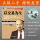 正版二手書  以交易為生    亞歷山大·埃爾德著
