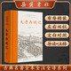 大唐西域記(全本全注全譯)