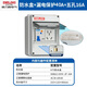 德力西HT空氣開關(guān)防水盒子7KW充電樁漏電保護(hù)器5回路戶外明裝防雨配電箱 充電樁用7000W帶漏電保護(hù)+插座（正泰配置）