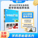 學而思秘籍 小學數(shù)學思維培養(yǎng)教程+練習2級 升級版 20年教研精華沉淀 1-6年級共1428個獨家精講視頻 解題思路巧引導
