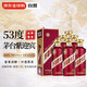 茅臺（MOUTAI）迎賓酒 紫迎賓 醬香型白酒 53度 500ml*6 整箱裝 禮盒裝
