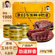 吳常昌牛巴 玉林牛巴 廣西特產(chǎn)牛肉巴休閑零食特色牛肉干年貨禮盒 原味180g*6罐禮盒裝