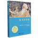 【新華書(shū)店】泰戈爾詩(shī)選(附考點(diǎn)大全無(wú)障礙閱讀)/陽(yáng)光閱讀