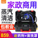 好易達家電清洗多功能一體機空調清洗機高溫高壓蒸汽清洗機洗車(chē)機高壓洗車(chē)油煙機熱水器清洗工具設備全能 12KG家電清洗-創(chuàng  )業(yè)款（標配+禮包）