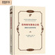 在傳統(tǒng)與革命之間——黑格爾法哲學(xué)研究(政治哲學(xué)名著譯叢)