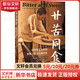 甘苦同食 中國客家鄉(xiāng)村的食物 意義與現(xiàn)代性 圖書