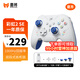 墨將 彩虹2se青春版多模無(wú)線(xiàn)游戲手柄藍牙無(wú)線(xiàn)Switch手柄PC電腦體感霍爾扳機地平線(xiàn)5塞爾達傳說(shuō) 精準藍