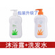 完美沐浴露洗發(fā)水 套裝七夕送老婆送女友 蘆薈沐浴露洗發(fā)水套裝