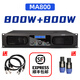 depusheng MA400專業(yè)功放機(jī)純后級(jí)大功率家用音響舞臺(tái)演出會(huì)議KTV婚慶校園廣播 800W+800W專業(yè)純后級(jí)功放
