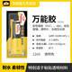 百得萬能膠透明強(qiáng)力粘鞋金屬橡膠塑料飾品毛絨玩具模型手辦擺件修補(bǔ)膠 1卡裝 PXT4X 12ml