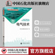 【官方旗艦店】電氣技術(shù) 電工基礎(chǔ)教材電工證維修電工電路知識書籍自學(xué)電氣工程師手冊電力資料書 電氣技術(shù)