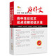 高中生議論文論點論據(jù)論證大全