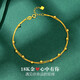 黛若七夕禮物黃金18K金手鏈女彩金轉(zhuǎn)運(yùn)珠素鏈腳鏈高級輕奢送女友實(shí)用 18K金手鏈(約0.52g)+精美禮盒