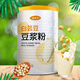 特雅侖白蕓豆豆漿粉五谷代餐豆粉罐裝學(xué)生中老年豆奶代餐早餐速溶即食 白蕓豆豆漿粉500g*2罐
