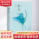 禍國 歸程 2冊