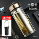 富光拾喜玻璃杯大容量茶水分離杯大號雙層加厚茶杯男女戶(hù)外杯便攜大容量水 金色 800ml