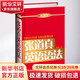 張道真英語語法 精裝本