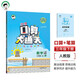 53小學(xué)口算大通關(guān) 數(shù)學(xué) 三年級(jí)下冊(cè) RJ 人教版 2025春季 含參考答案 開(kāi)學(xué)季