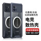 辰寅適用vivo iQOO9 Pro手機(jī)殼散熱磁吸殼防摔保護(hù)套電競游戲?qū)釟と喖s氣囊超薄殼 iQOO9 Pro【黑邊框】 磁環(huán)散熱殼【配全屏膜】