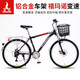 鳳凰（Phoenix） 山地車(chē)城市鋁合金自行車(chē)變速休閑單車(chē)男女成人越野雙碟剎賽車(chē)