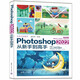 Photoshop 2022從新手到高手（從新手到高手）