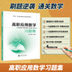 高職應用數學(xué)胡秀平高職高數 上海交大 十四五教材 高職應用數學(xué)習題集【配套1版13次教材】國規