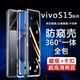 鑫京都 vivos15手機殼防偷窺免貼膜s15pro保護套鏡頭全包防摔雙面玻璃磁吸金屬 S15【耀黑】防窺款-防爆全包前后玻璃