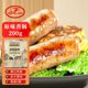 頌蘭德原味香腸 早餐烤腸燒烤食材 黑胡椒香腸 黑椒秘鹵肉腸 原味香腸200g