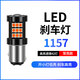 適用13-17起亞K3剎車(chē)燈14 15款led爆閃剎車(chē)燈16燈泡后尾燈高低腳 高亮42燈透鏡1157常亮/單個(gè) 單支裝