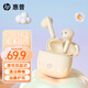 惠普真無(wú)線(xiàn)藍牙耳機ENC智能降噪藍牙5.4音樂(lè )游戲運動(dòng)耳機30H超長(cháng)續航適用蘋(píng)果華為小米手機 【秋楓黃】