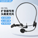 得勝HM-700小蜜蜂擴音器通用耳麥話筒頭戴式教師教學(xué)專用麥翻頁筆擴音器領(lǐng)夾麥 得勝HM-700.L型插頭
