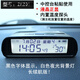 太陽(yáng)能夜光車(chē)載時(shí)鐘汽車(chē)溫度車(chē)用電子表?yè)躏L(fēng)玻璃安裝行車(chē)計時(shí)器 中控臺安裝款(正顯)長(cháng)續航版