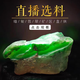 魁石緬甸翡翠玉石毛料帝王綠老坑公斤大塊冰種飄花山水手鐲戒面原料